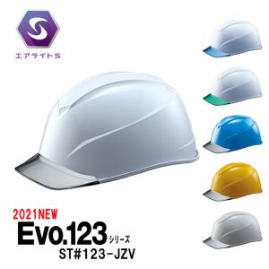 ST#123-JZV(EPA) エアライト仕様