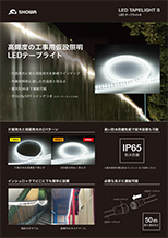 LEDテープライトS両面発光の画像